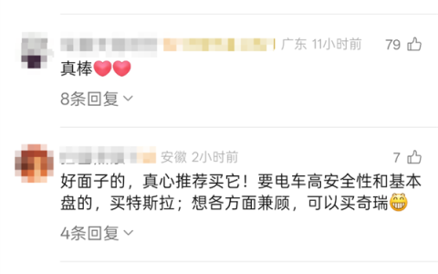 雷军：如果大家着急用车 可以考虑一下小鹏、理想和Model Y