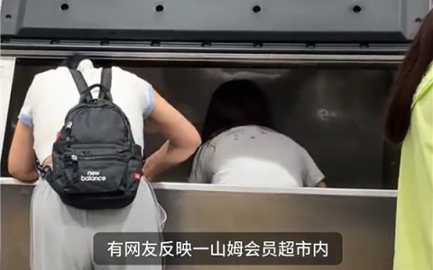 一女子脚踩取冰机内取冰 山姆回应：定期消毒 已正常使用