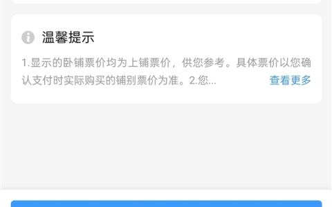 高铁为何只有D座、F座没有E座 铁路部门回应