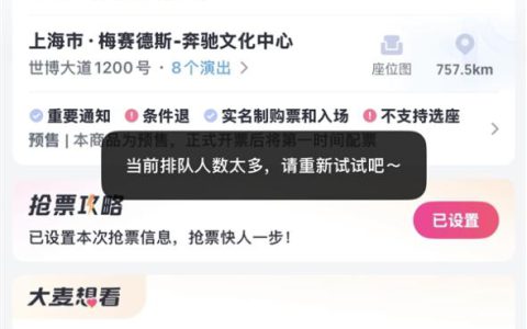 480元的票在闲鱼卖6800元 易烊千玺演唱会秒光 到底谁疯了