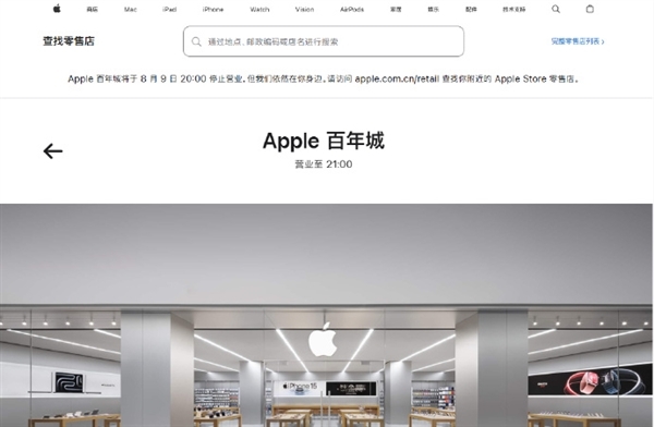 苹果回应首次在中国关停直营店：商场多家零售商离开