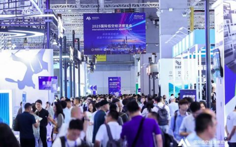 2025国际低空经济博览会圆满闭幕，低空经济新蓝图加速绘就
