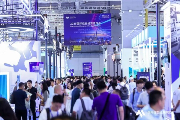 2025国际低空经济博览会圆满闭幕，低空经济新蓝图加速绘就