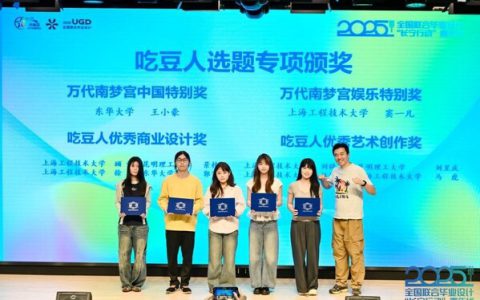 企校联动激发创意，万代南梦宫以经典IP为青年设计力量提供灵感