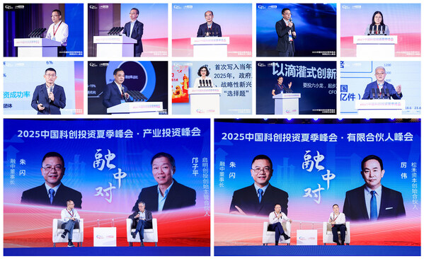 上：融中董事长朱闪，上海国有资本投资有限公司党委副书记、总裁戴敏敏，深圳市金融稳定发展研究院理事长、全国社会保障基金理事会原副理事长王忠民，盛世投资董事长姜明明，上海科创金融研究院副院长、上海天使会高级合伙人贺裴菲；中：同创伟业创始合伙人、董事长郑伟鹤，澳银资本创始合伙人、董事长熊钢，万丰集团董事局主席陈爱莲，滴灌通集团创始人及主席、前港交所集团行政总裁、资深金融专家李小加，长三角商业创新研究院特聘研究员、圆通速递副总裁相峰；下：融中对-融中董事长朱闪和松禾资本创始合伙人厉伟，融中对-融中董事长朱闪与启明创投创始主管合伙人邝子平