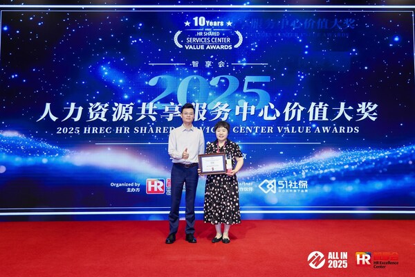 评委会特别顾问，众合云科副总裁黄柏南为海尔集团颁奖