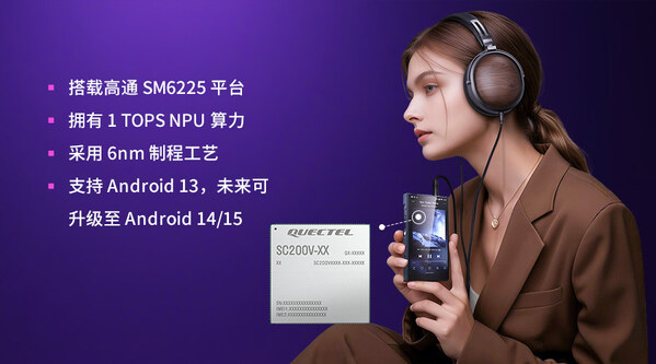 移远 × 飞傲：给HiFi设备加点"智能Buff"