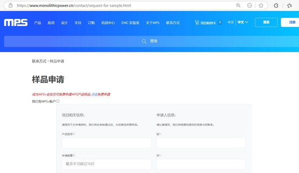 MPS 官网样品申请入口