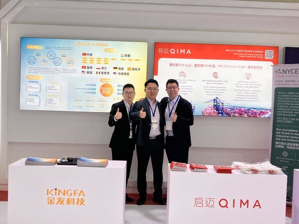 启迈QIMA青洽会展示墨西哥出口检测认证解决方案