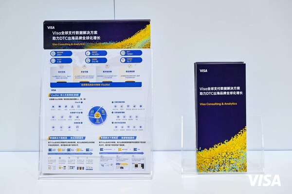 Visa连续三年亮相链博会 携手合作伙伴共探支付未来