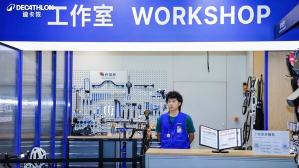 迪卡侬维修工作室