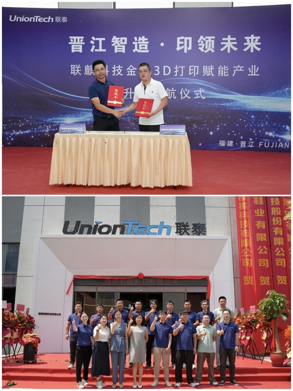 联麒科技与安元模具签约仪式