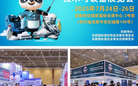 今日开幕 2025CCE成都清洁展盛大启幕，赋能西南清洁产业发展