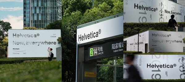 Helvetica 亮相上海公共空间，经典字体重构城市视觉对话