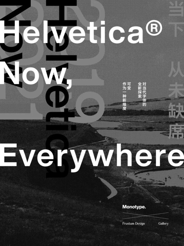Helvetica 亮相上海公共空间，经典字体重构城市视觉对话