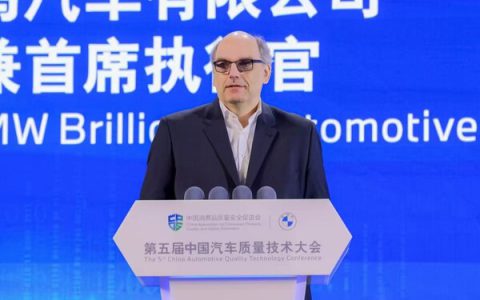 第五届中国汽车质量技术大会走进宝马，迈向"新世代"