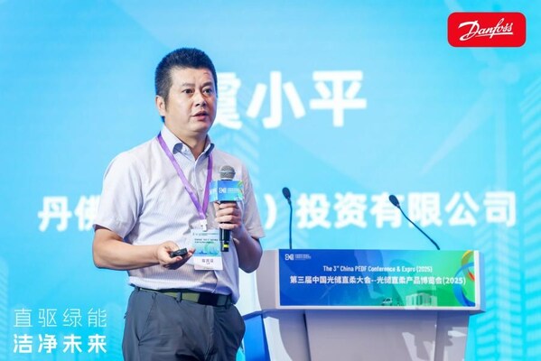 丹佛斯中国区销售负责人虞小平发表演讲