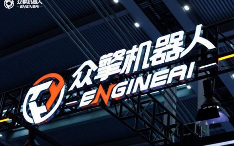 融资近10亿元，“众擎机器人”连续完成Pre-A++与A1轮融资，京东领投