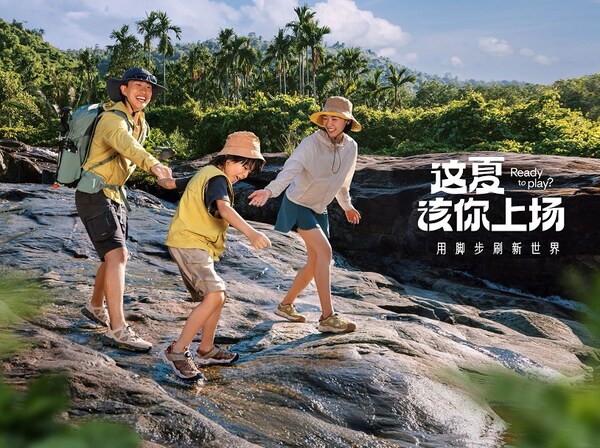 "这夏该你上场"活动