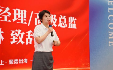 业务量年均增速超100% 百世跨境召开全国网络大会 实现持续高增长