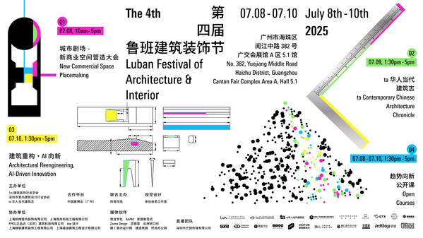 第27届中国建博会（广州）新闻通稿