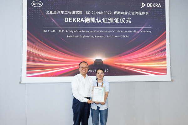 比亚迪汽车工程研究院通过DEKRA德凯ISO 21448:2022预期功能安全流程认证
