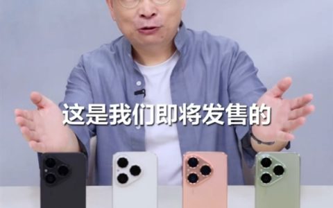 余承东公布华为Pura 80数字版售价：4699元起！7月30日正式开售