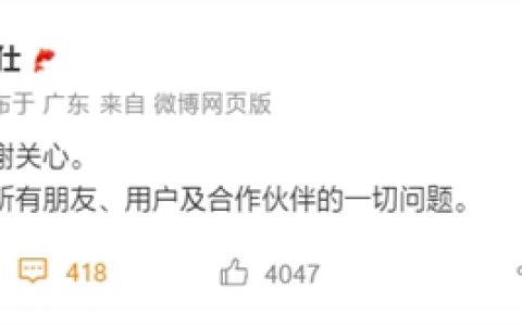 罗马仕深夜辟谣倒闭传闻：努力解决一切问题