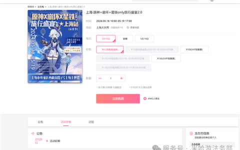 盗用《原神》素材办漫展非法牟利 米哈游维权案入选上海版权十大典型案件