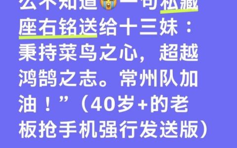 菜鸟回应赞助常州队被拒绝：我怎么不知道  网友：菜鸟只是个名字 不是真的菜鸟