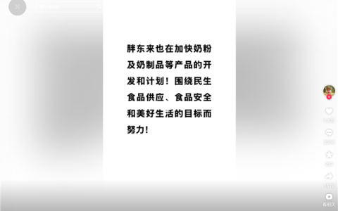 于东来大动作！胖东来奶粉要来了 宝妈期待催研发
