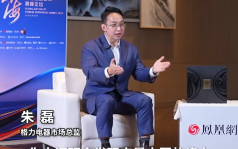 格力高管放话：世界最好的空调一定是中国的格力
