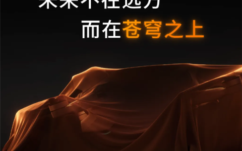 影石正式官宣影翎：全球首款全景无人机来了