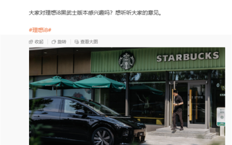 理想汽车有多“抠”：李想本人当车模 在自己公司园区拍摄