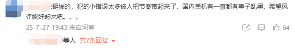 《明末：渊虚之羽》发布更新和优化计划 网友：国内单机一直有串子乱黑
