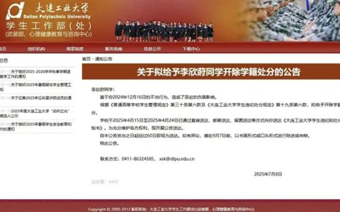 出轨外国电竞选手Zeus女生拟遭学校开除！大连工业大学通报：造成了恶劣的负面影响