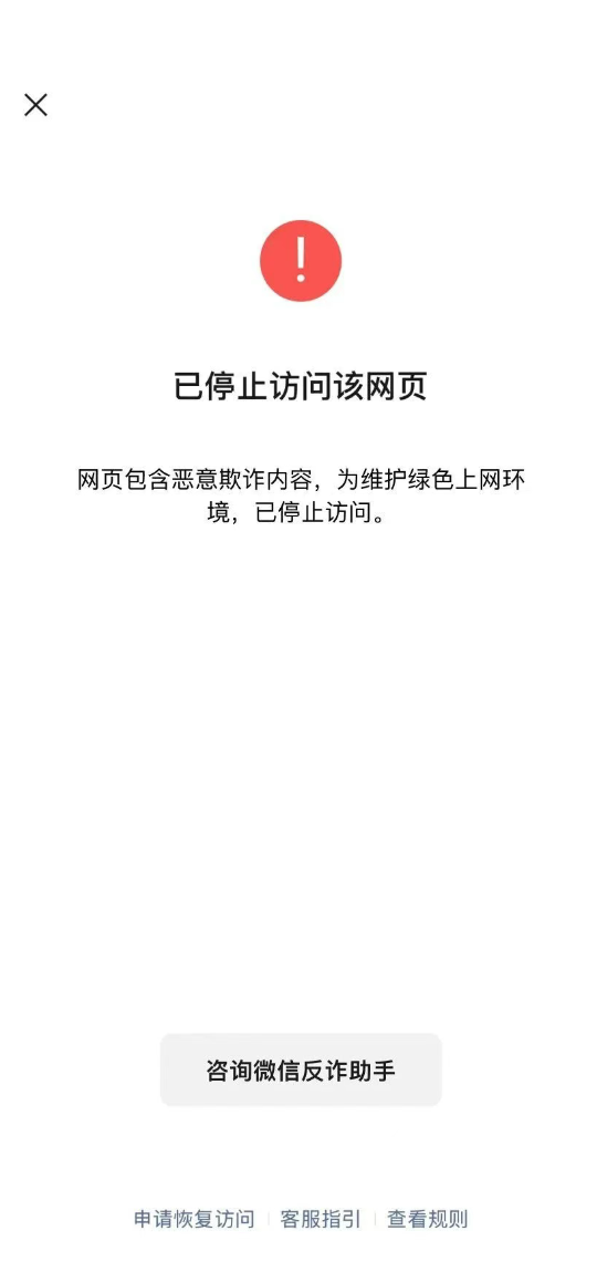 微信宣布上线微信反诈助手 支持多场景预警诈骗风险