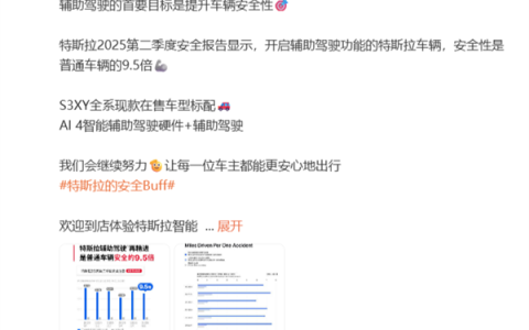 比人类驾驶安全10倍的辅助驾驶已实现！特斯拉陶琳：欢迎去全国门店体验
