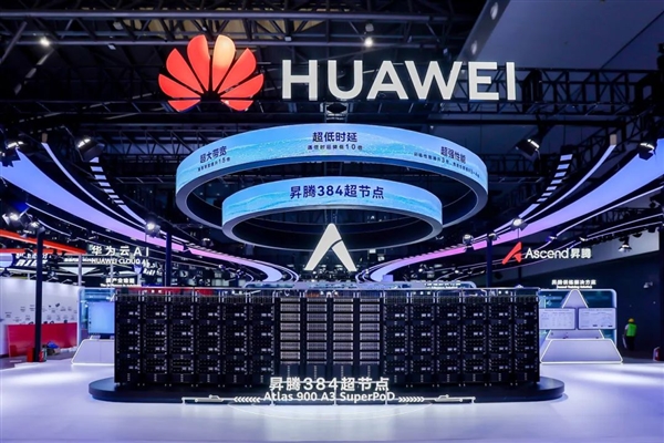 华为首次展出“算力核弹”！昇腾384超节点获评WAIC 2025镇馆之宝