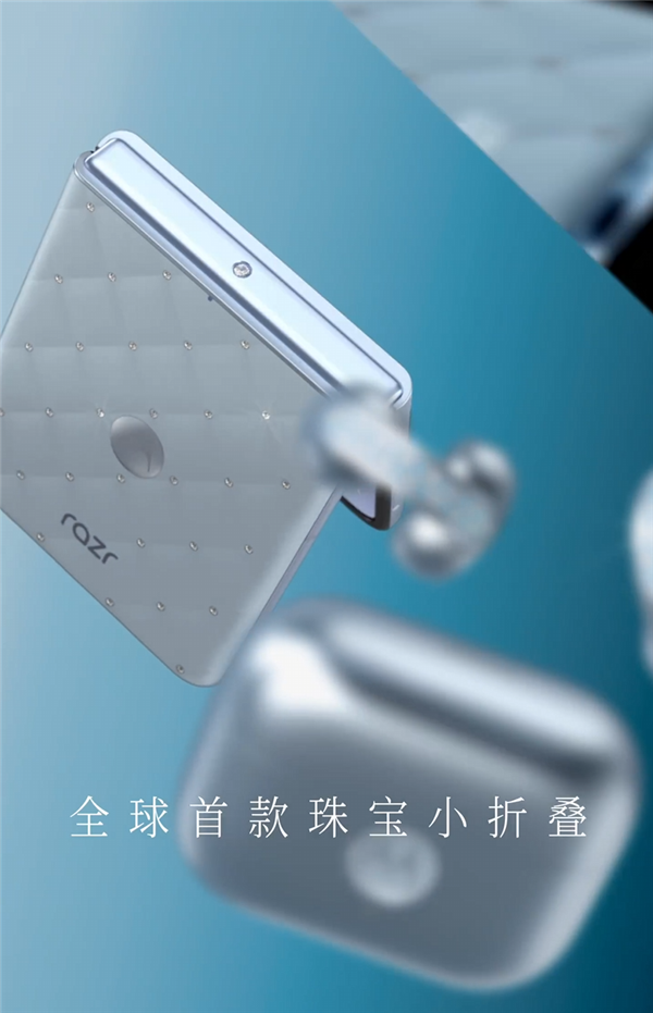 全球首款珠宝小折叠！联想moto razr 60冰钻限定版宣布8月7日发布