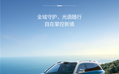 问界M9、M8再迎OTA升级：10大新功能
