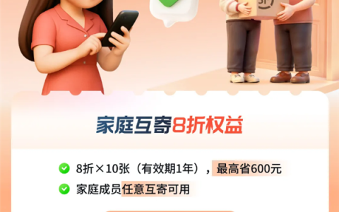 顺丰家庭账户上线：家人互寄享8折 最高可省600元
