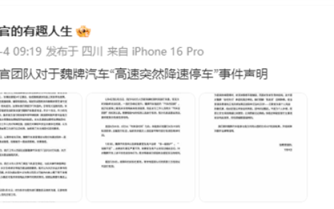 博主回应坚持喊话长城魏建军：不是为个人补偿 是要见证真相
