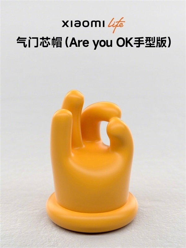 小米发布Are you OK手型钥匙扣 19.9元 遇光还能变色
