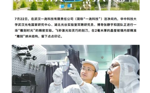 容量最高360TB、永久保存！我国“玻璃硬盘”年底量产