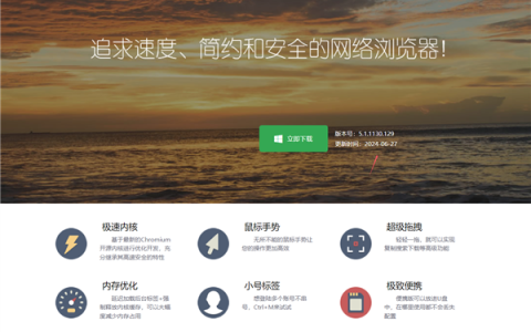 时隔一年：备受好评的百分浏览器终更新！内核版本大跃升
