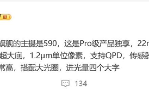 曝华为Mate 80 Pro独占国产定制5000万主摄 博主：进光量遥遥领先