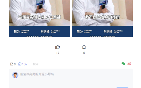 私募大佬但斌怒怼科大讯飞刘庆峰：屁大点本事就牛*哄哄 老子天下第一