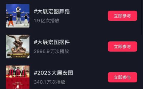 抖音爆红神曲、排名超越周杰伦 《大展鸿图》原唱回应赚了1.2亿
