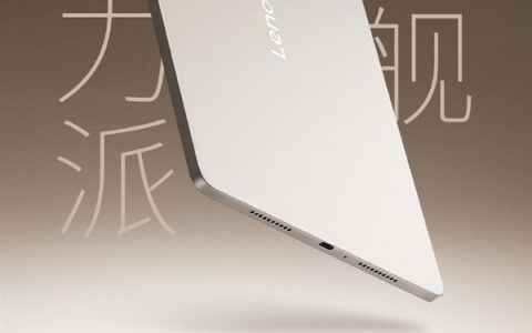 458g轻旗舰！联想小新平板Pro GT开启预热